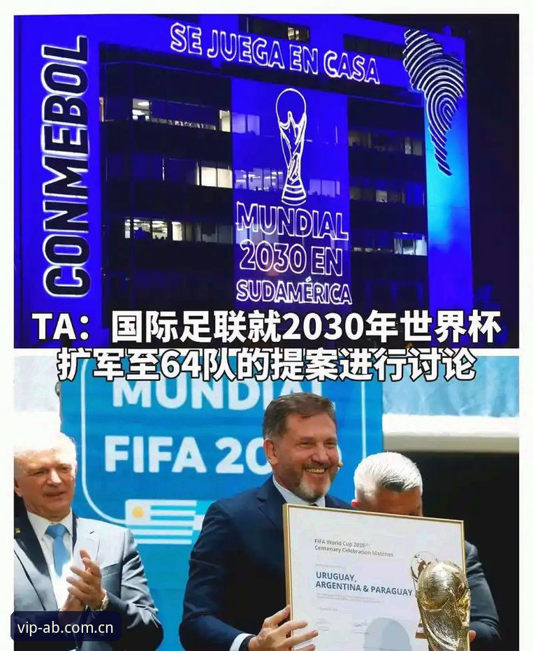 2030世界杯扩军至66队操作教程：从AB体育平台看中国男足入场机会