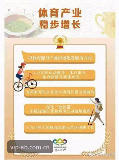 AB体育平台官网2026使用指南：老用户带你解锁观赛新体验