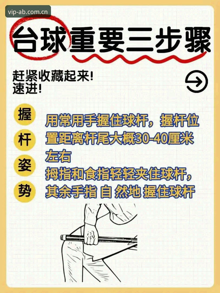 AB体育稳定服务功能详解与新手操作指南