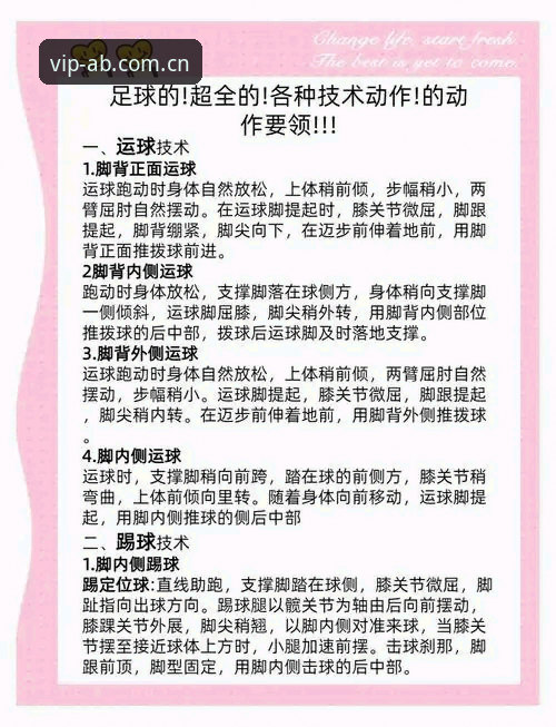 提升观赛效率的3个核心方法：AB体育平台实战操作指南